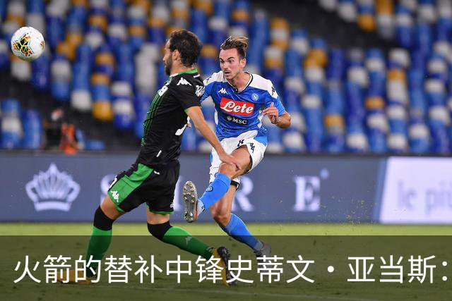 火箭的替补中锋史蒂文·亚当斯：伤病阴影下的职业生涯困境